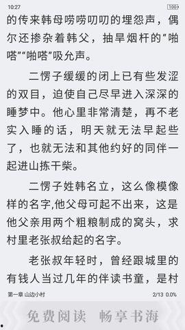 小说桃桃吃瓜免费阅读全文,一场穿越时空的甜蜜复仇之旅  第2张