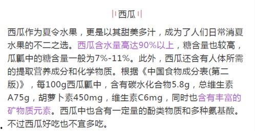 小说桃桃吃瓜免费阅读全文,一场穿越时空的甜蜜复仇之旅  第3张