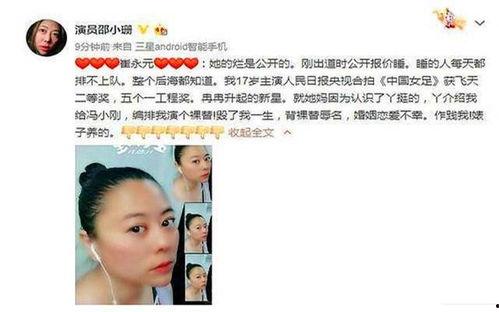 爆料娱乐圈的真实事件,明星隐私泄露事件揭秘  第2张