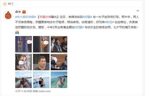 爆料娱乐圈的真实事件,明星隐私泄露事件揭秘  第3张