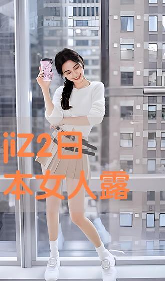 jiz在线观看,揭秘热门剧集背后的精彩故事  第2张