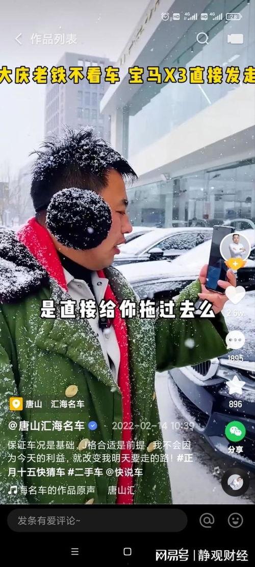 唐山棒哥爆料是真的吗视频,唐山棒哥爆料视频真实性揭秘  第1张