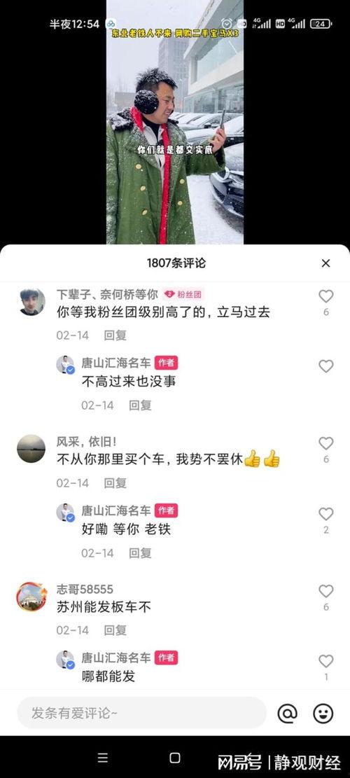 唐山棒哥爆料是真的吗视频,唐山棒哥爆料视频真实性揭秘  第2张