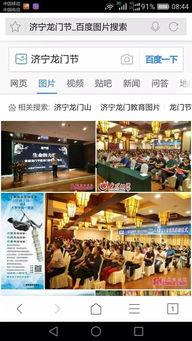 济宁媒体爆料事件视频,视频揭露惊人真相  第3张