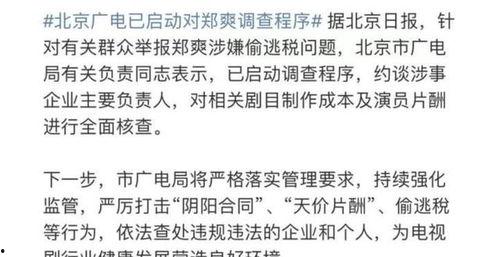 央视爆料娱乐圈,央视揭露惊人内幕  第1张