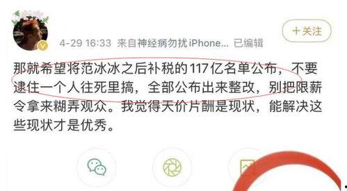 央视爆料娱乐圈,央视揭露惊人内幕  第2张