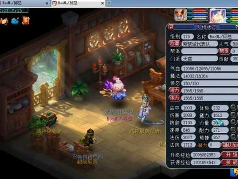天庭爆料最新消息新闻,神秘事件背后真相揭晓  第1张