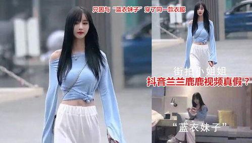 吃瓜抖音网红换装主播,潮流穿搭一网打尽  第1张