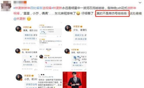 娱乐圈爆料博主四字ID,揭秘明星幕后故事  第2张