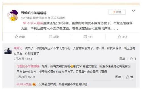 不求人爆料新恋情视频,新欢甜蜜互动引网友热议