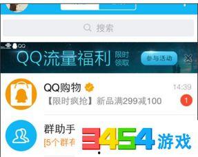 qq免费吃瓜福利爆料,独家爆料带你畅享瓜界盛宴
