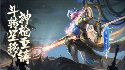 王者新皮肤爆料赵云视频,王者峡谷再添风采