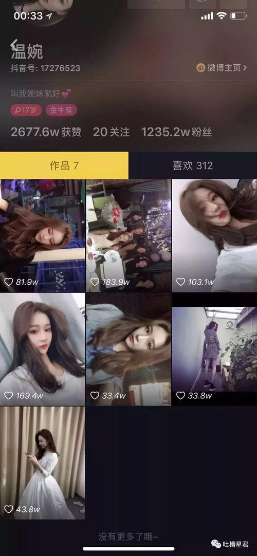 抖音最新吃瓜网红有哪些,揭秘热门话题背后的神秘面孔  第3张