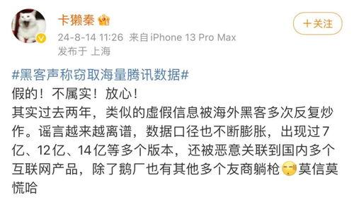 黑客爆料娱乐圈消息,黑客揭露明星隐私与幕后交易 第1张 黑客爆料娱乐圈消息,黑客揭露明星隐私与幕后交易 第1张