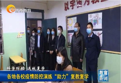 南昌教育新闻爆料  第1张