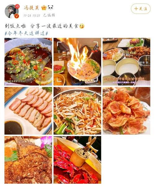 娱乐圈爆料美食,明星们的私房美食大揭秘！  第1张