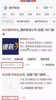 德邦物流最新爆料,揭秘行业变革与未来发展趋势  第2张