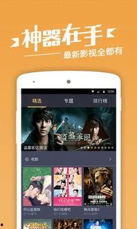 手机高清影院在线观看,手机端畅享无限视听盛宴  第2张