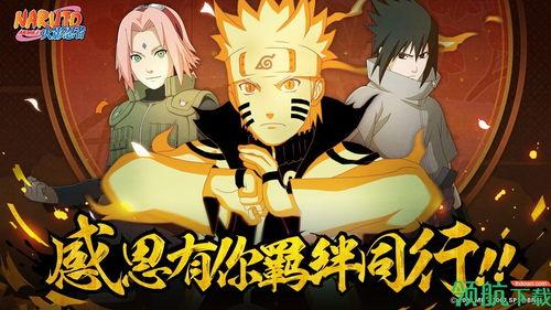 五月八号火影爆料视频,五月八号神秘爆料，揭秘忍者世界新篇章  第1张