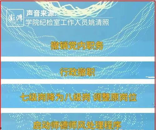 张老师老公爆料视频,揭秘背后惊人真相  第1张