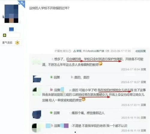 张老师老公爆料视频,揭秘背后惊人真相  第3张