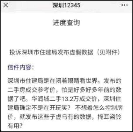 深圳购房者爆料最新消息,最新购房动态揭秘，房价走势及政策调整一览  第2张