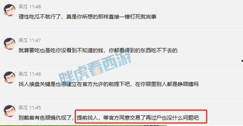 呆瓜吃瓜小说免费阅读,免费畅读小说的奇幻之旅  第2张