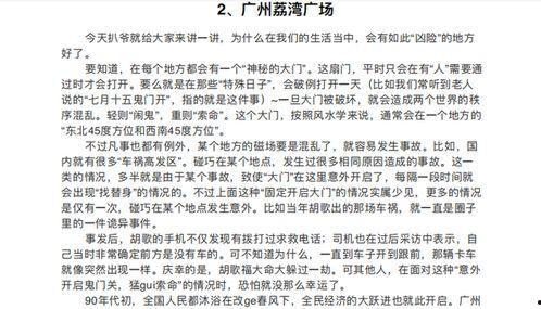 呆瓜吃瓜小说免费阅读,免费畅读小说的奇幻之旅  第3张