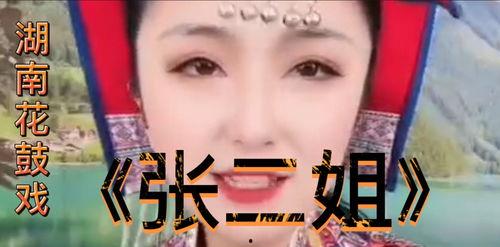 张二姐最新爆料新闻,揭秘娱乐圈惊人内幕  第1张