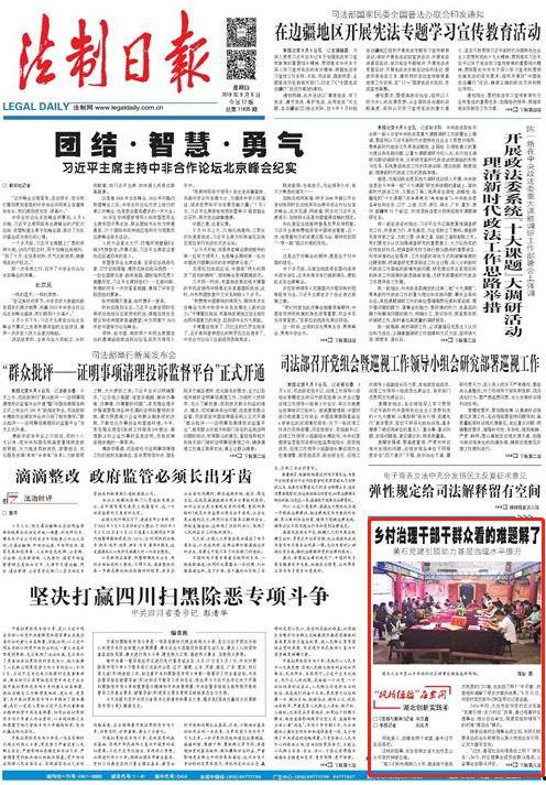 法治日报深圳爆料新闻最新,最新爆料揭示城市治理新动向  第1张