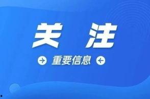 新闻韶关爆料热线,聚焦民生，倾听民声  第2张