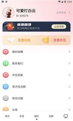 来看娱乐爆料的软件叫什么,这款软件究竟有何魅力？  第2张