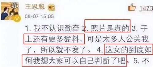 贾青爆料视频,娱乐圈背后的惊人真相