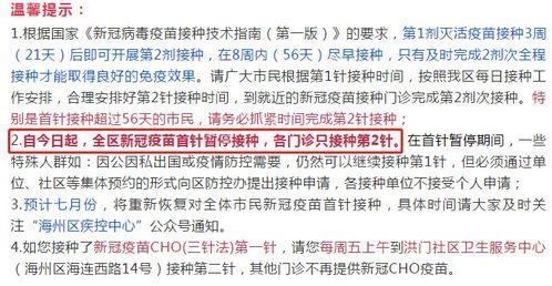 灌南最新爆料消息,揭秘神秘事件背后的真相！  第3张