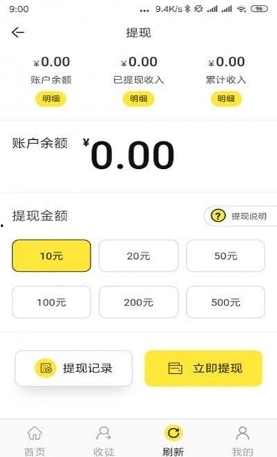 热点爆料挣钱的视频软件,热点爆料，轻松赚钱新途径  第3张