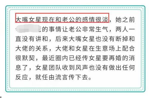 520娱乐圈最新爆料,明星恋情、新剧动态大揭秘！  第3张