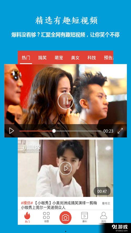 爆料短视频最新在线观看,最新在线观看爆款盘点  第3张