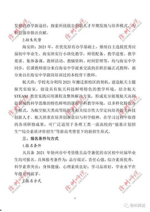 南康学生爆料谣言事件最新,真相与澄清的较量  第2张