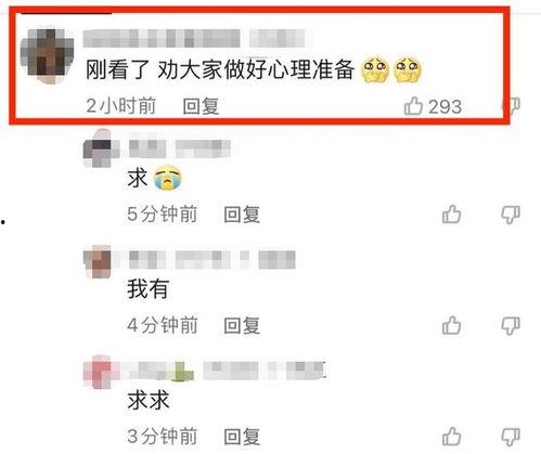 井里川矛爆料视频,事件背后惊人真相