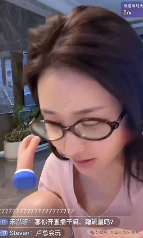 驴家女主播最新爆料视频,内幕大曝光！  第1张