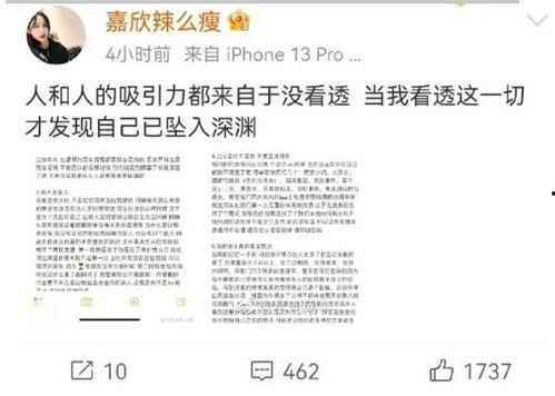 鹤轩最近爆料视频,幕后真相大起底！  第3张