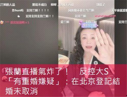 张兰爆料老狐狸视频,视频爆料背后的惊人内幕  第2张