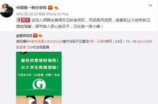 卓伟最新爆料,揭秘娱乐圈惊天大秘密！  第1张