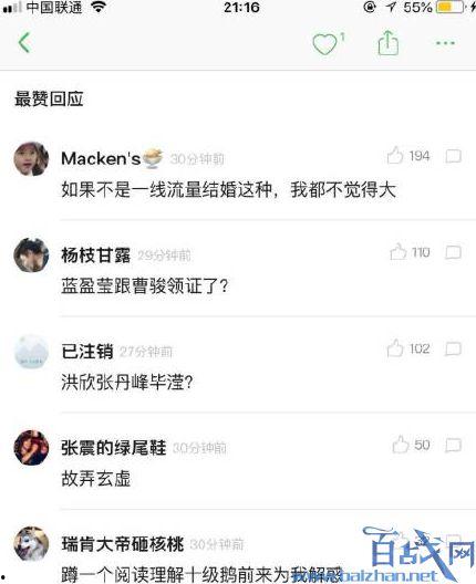 卓伟最新爆料,揭秘娱乐圈惊天大秘密！  第2张