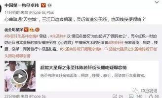 卓伟最新爆料,揭秘娱乐圈惊天大秘密！  第3张