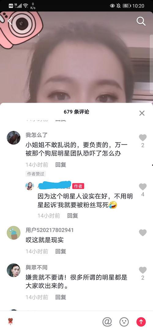 金融女主持爆料视频播放,视频播放背后的惊人内幕  第2张