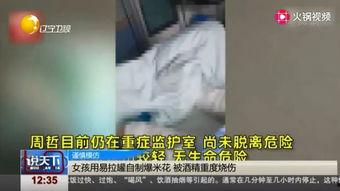 周哲被爆料视频,揭秘背后惊人真相  第1张