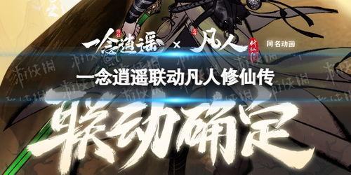 念逍遥最新爆料,揭秘娱乐圈幕后真相  第3张
