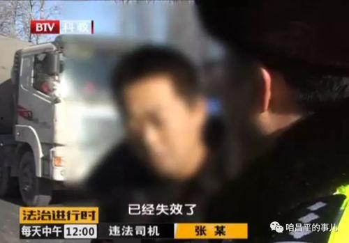北京王哥爆料事件视频,揭秘事件背后真相  第3张