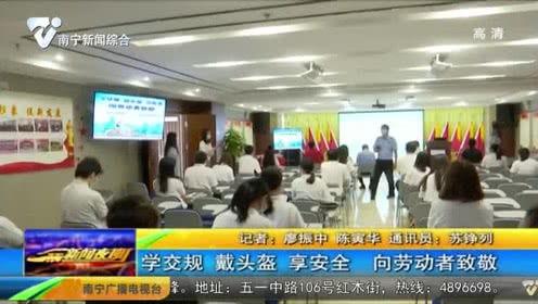南宁新闻夜班爆料有奖,全民参与共创和谐社区  第3张